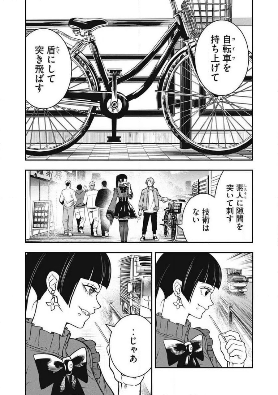JIN 格斗破王伝 第25話 - Page 13