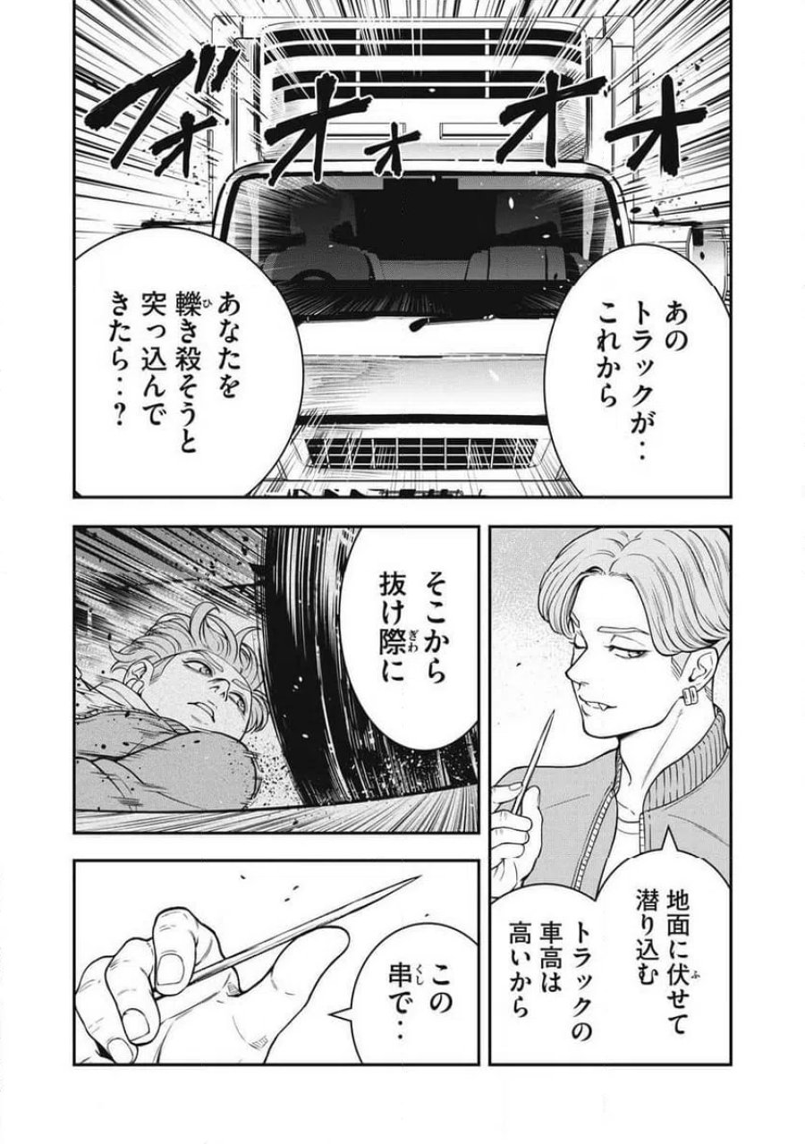JIN 格斗破王伝 第25話 - Page 14