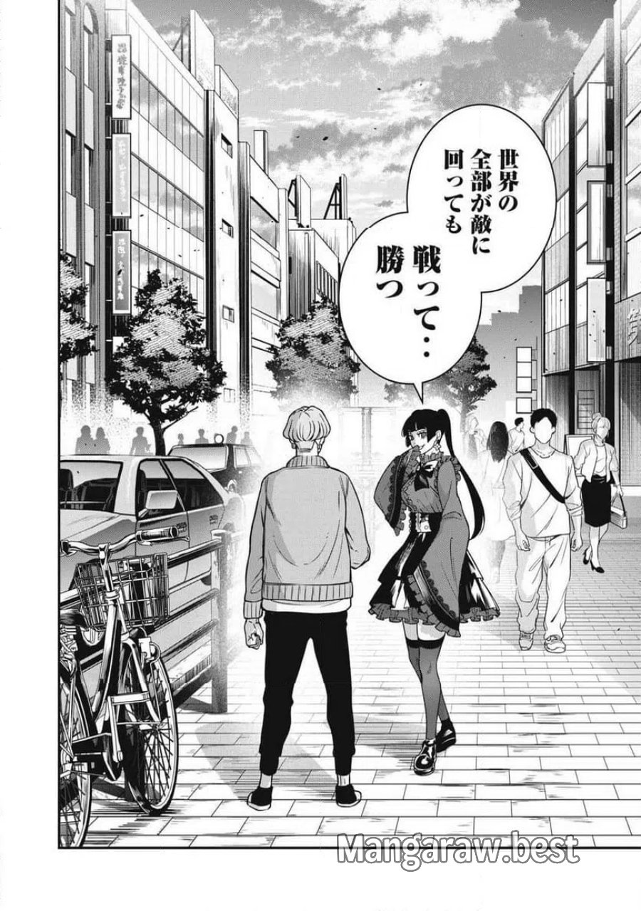 JIN 格斗破王伝 第25話 - Page 16