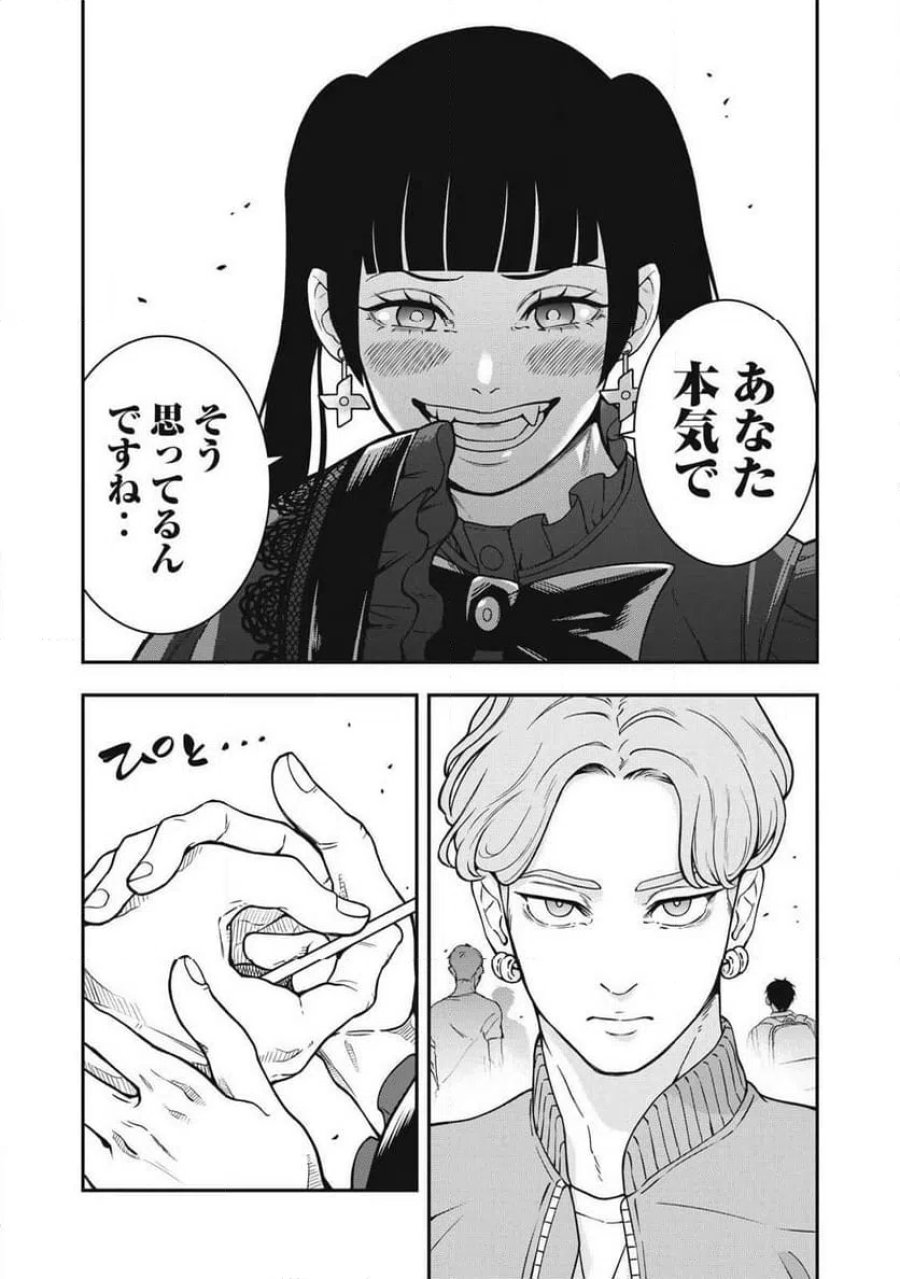 JIN 格斗破王伝 第25話 - Page 17