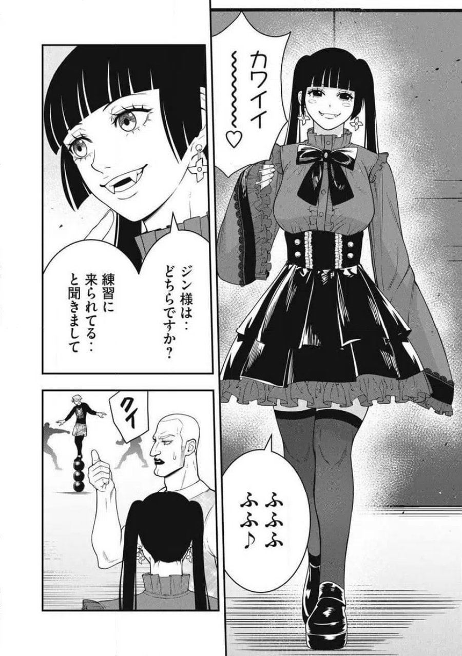 JIN 格斗破王伝 第25話 - Page 6