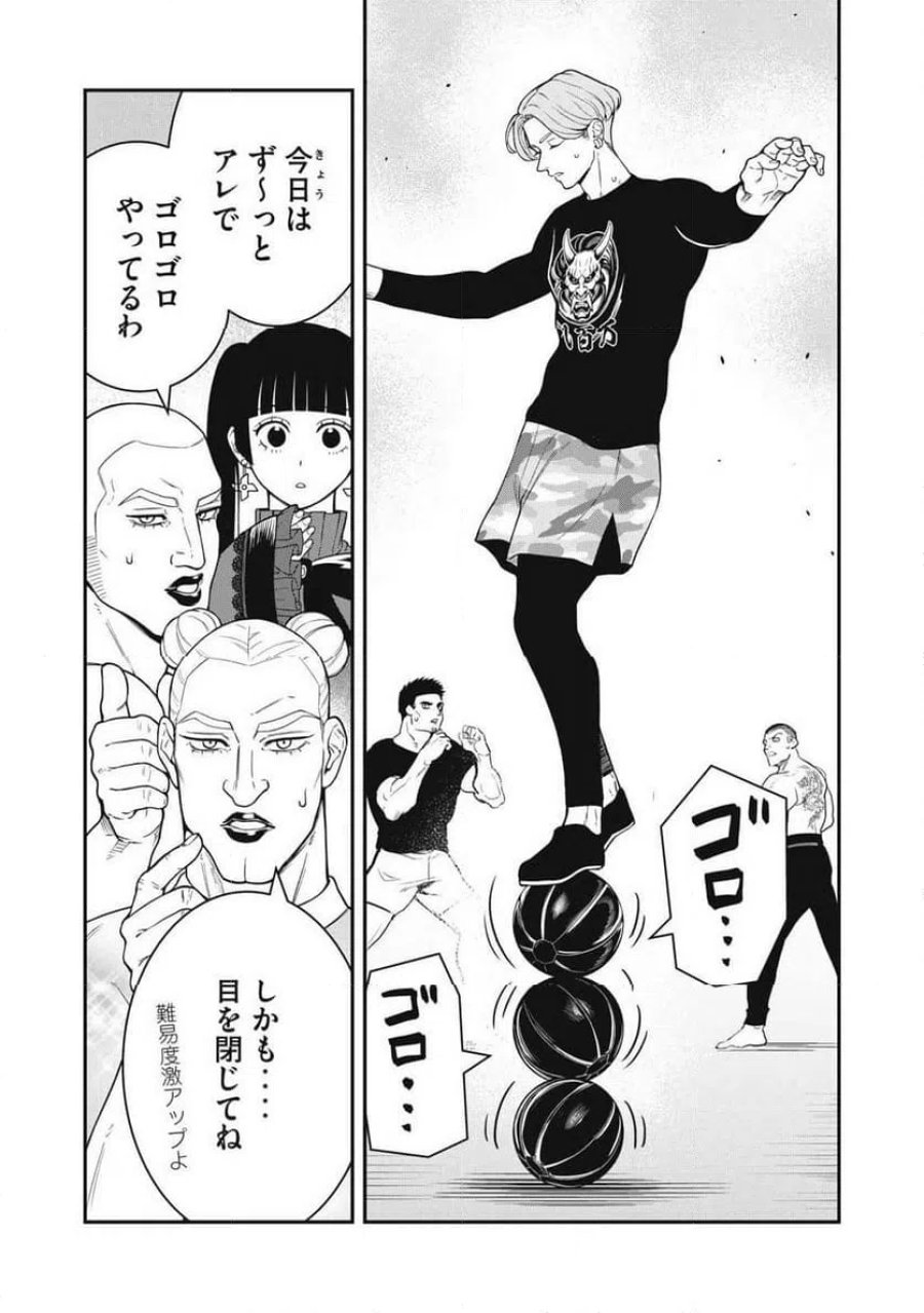 JIN 格斗破王伝 第25話 - Page 7