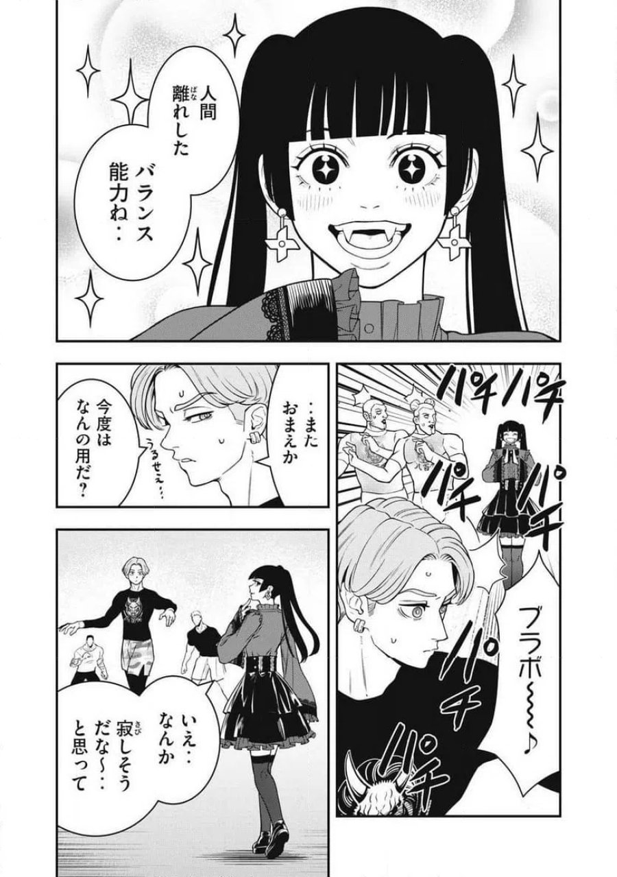 JIN 格斗破王伝 第25話 - Page 8