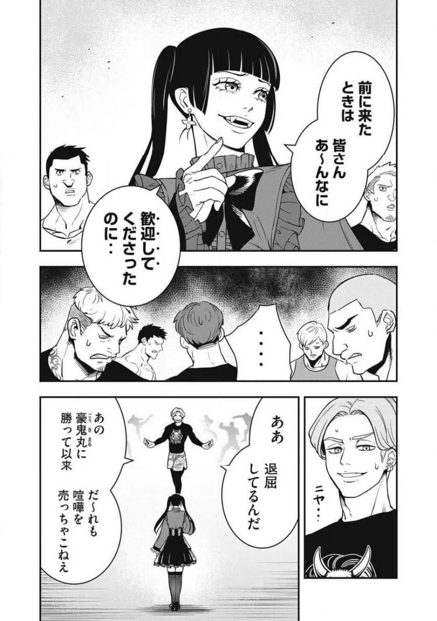 JIN 格斗破王伝 第25話 - Page 9