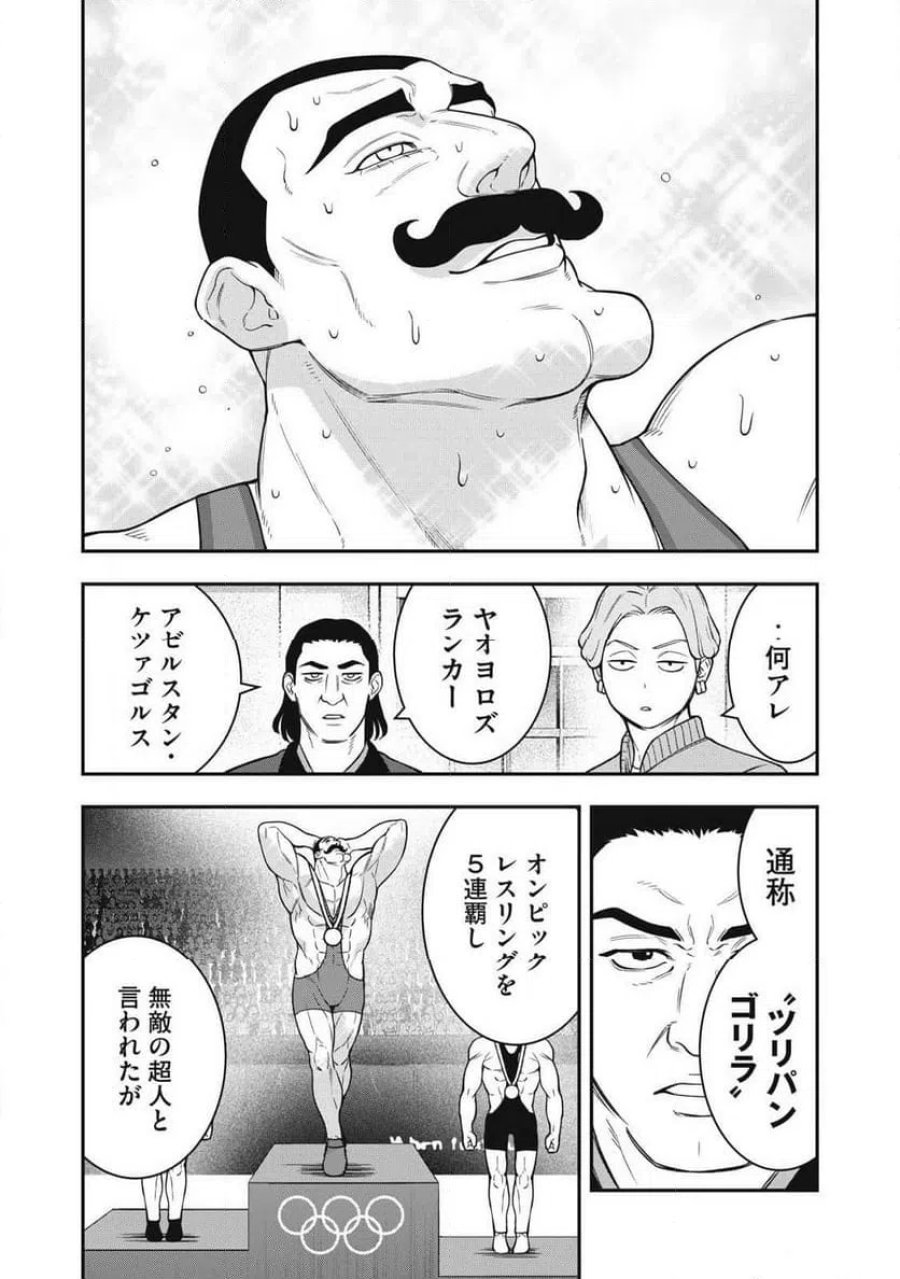 JIN 格斗破王伝 第30話 - Page 12