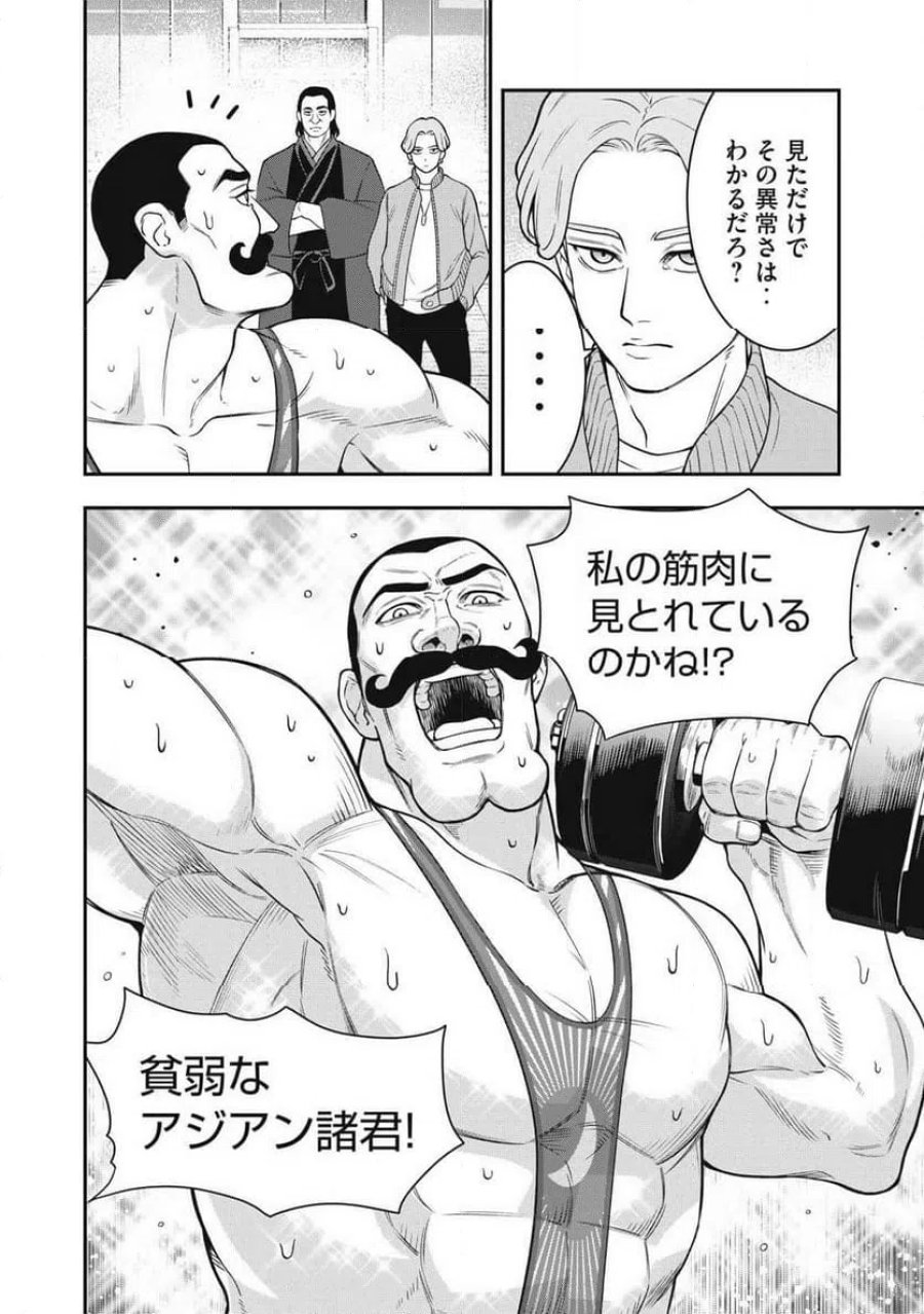 JIN 格斗破王伝 第30話 - Page 14