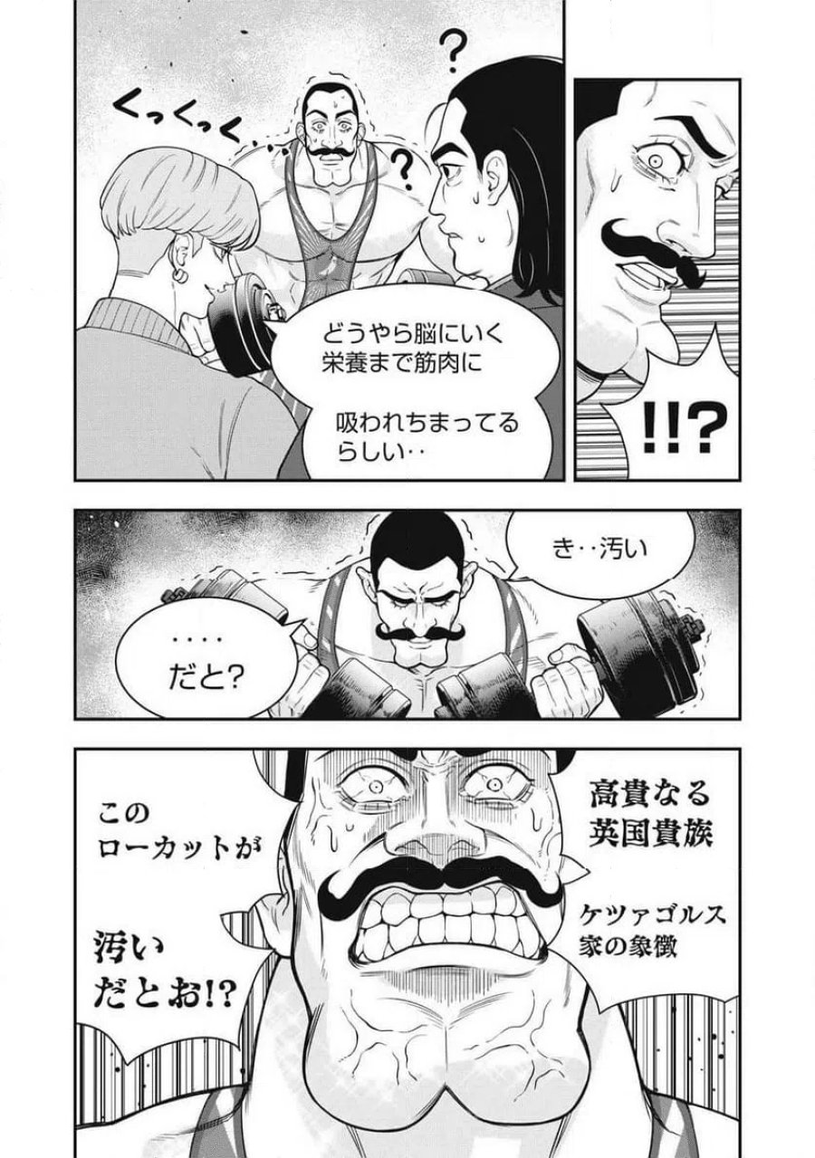 JIN 格斗破王伝 第30話 - Page 16