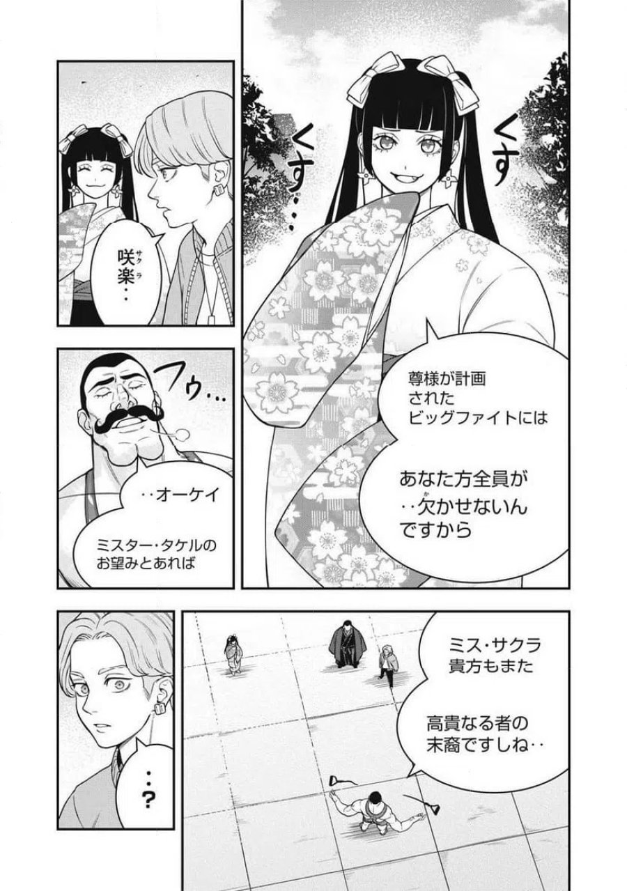 JIN 格斗破王伝 第30話 - Page 20