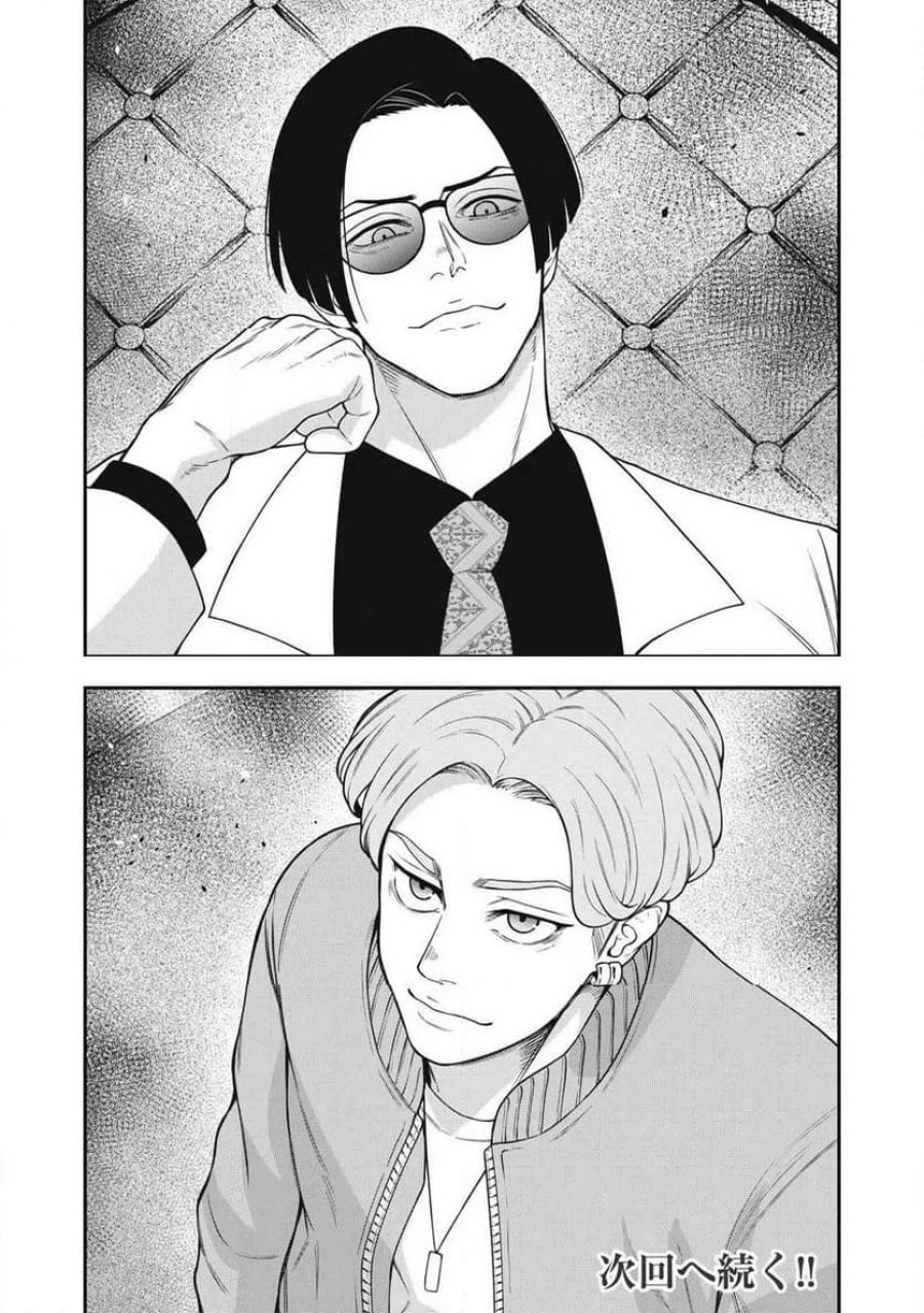 JIN 格斗破王伝 第30話 - Page 24