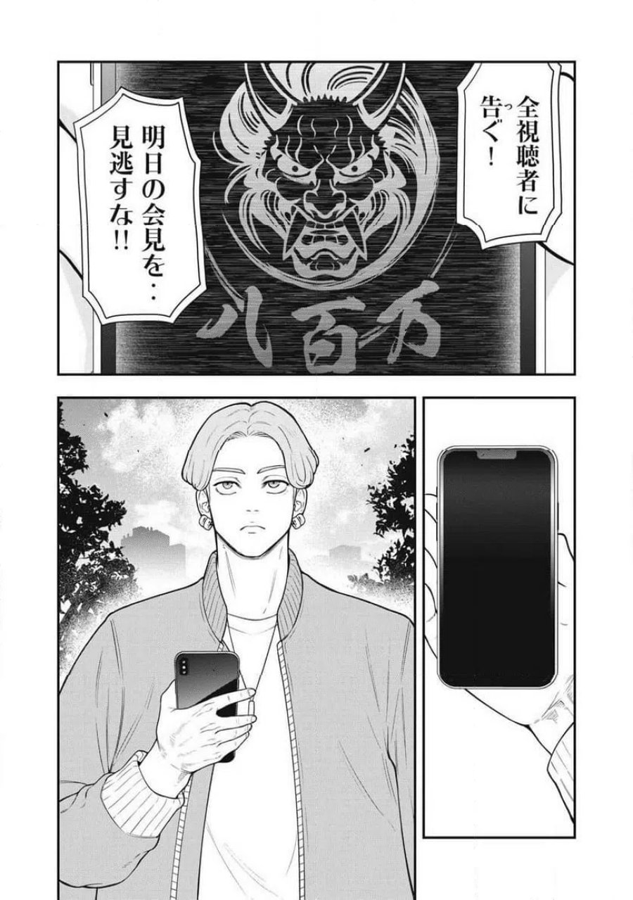 JIN 格斗破王伝 第30話 - Page 3