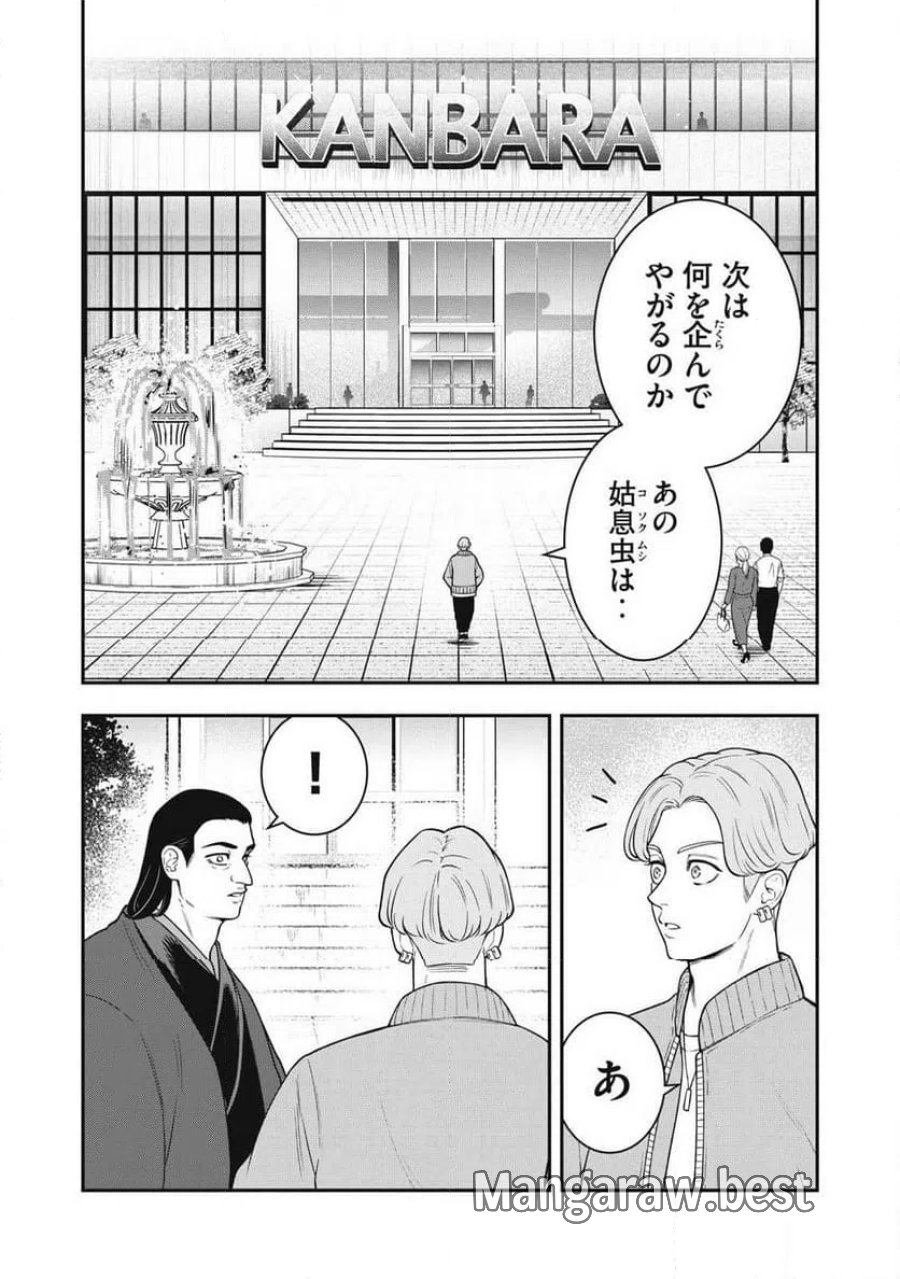 JIN 格斗破王伝 第30話 - Page 4