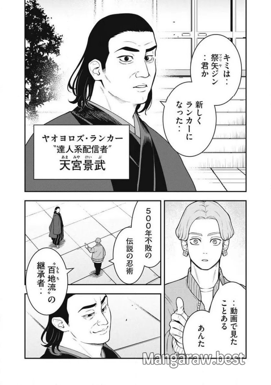 JIN 格斗破王伝 第30話 - Page 5