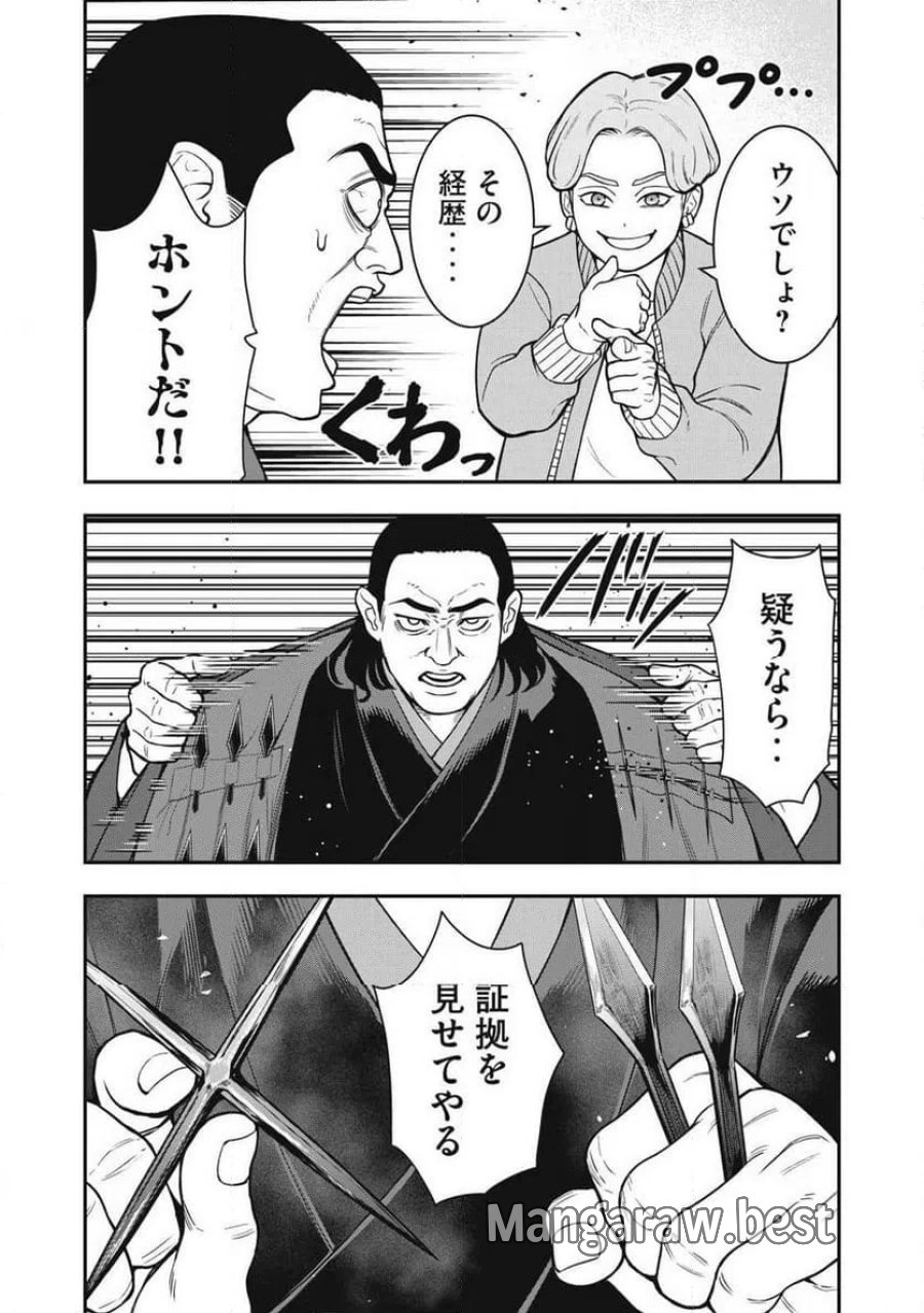 JIN 格斗破王伝 第30話 - Page 6