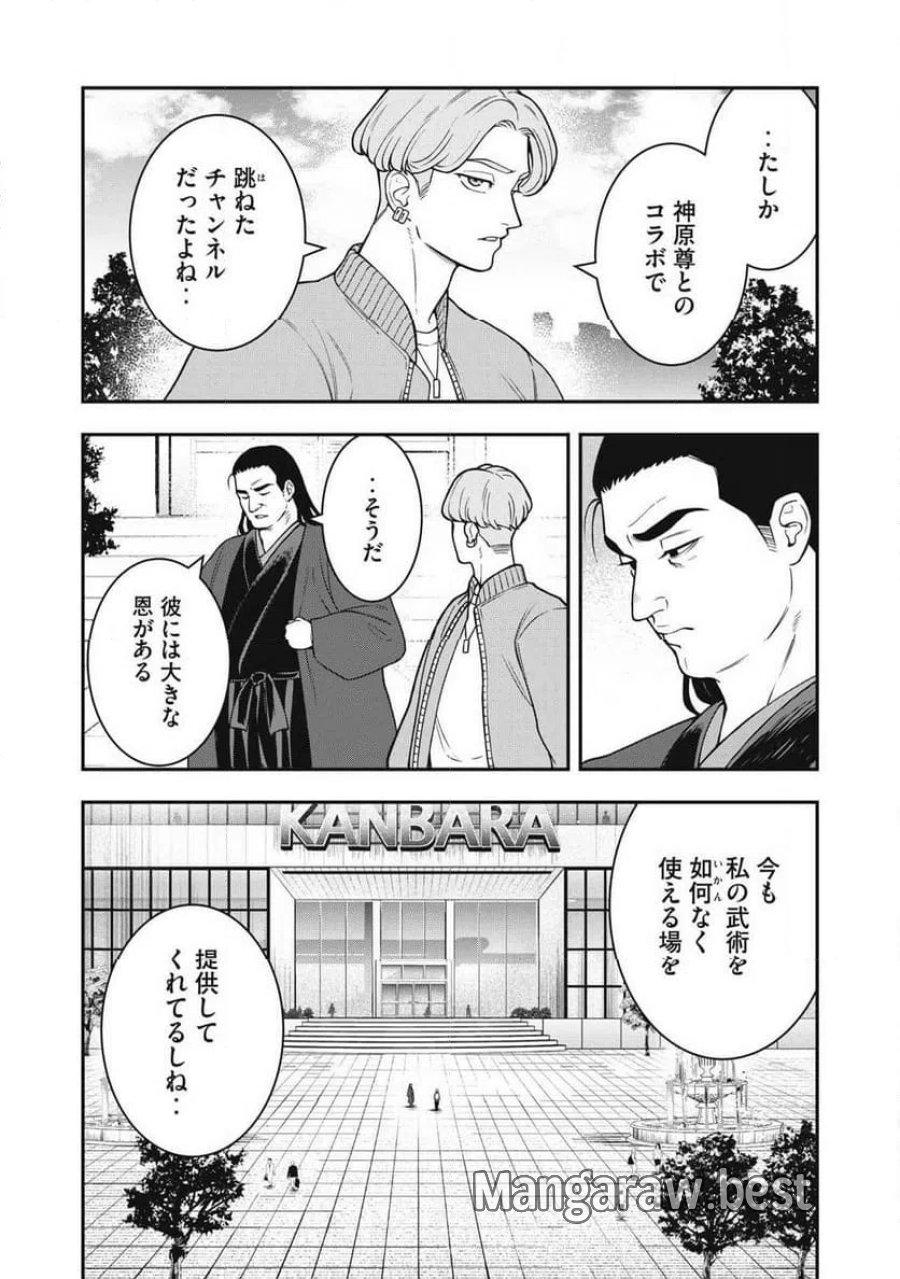 JIN 格斗破王伝 第30話 - Page 9