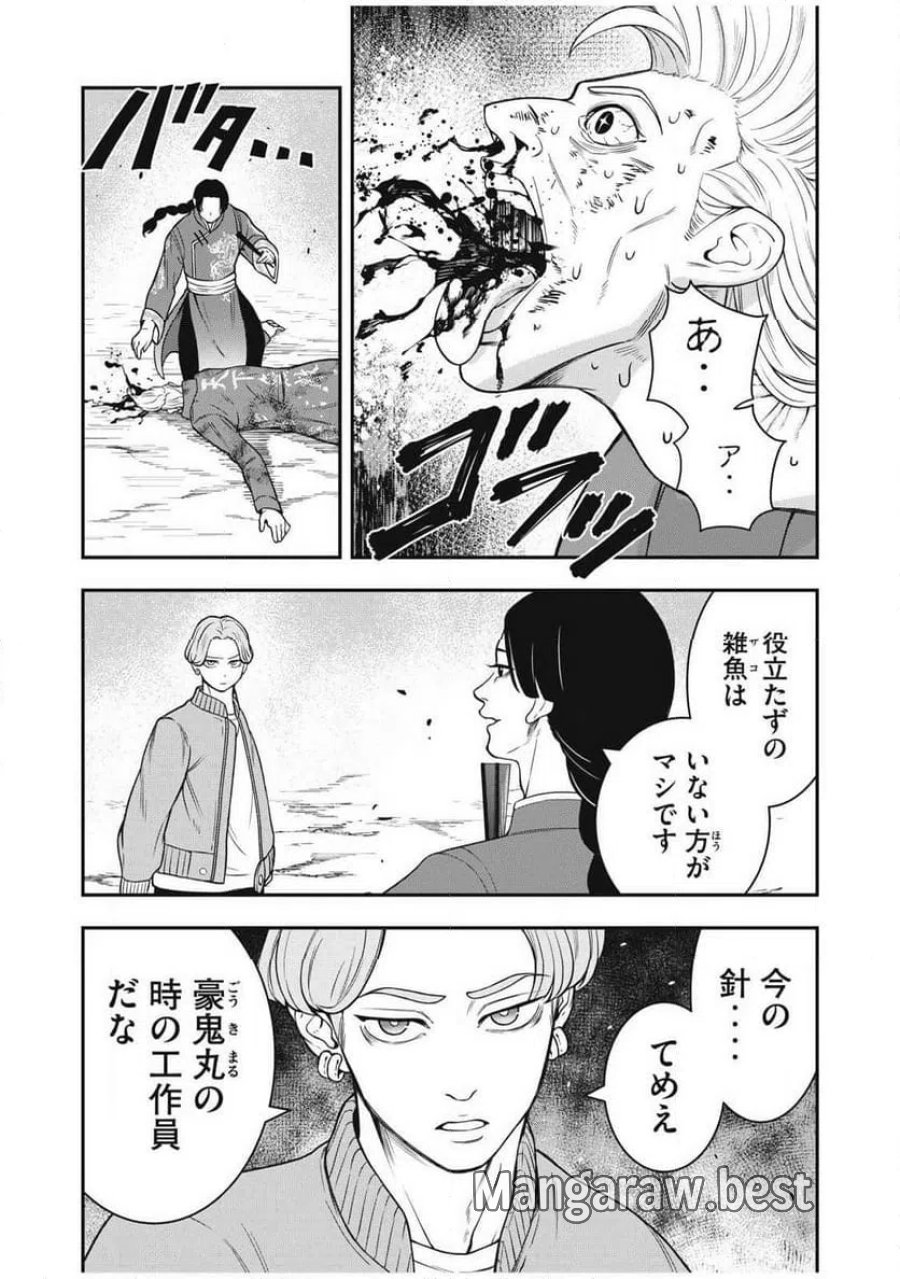 JIN 格斗破王伝 第28話 - Page 10