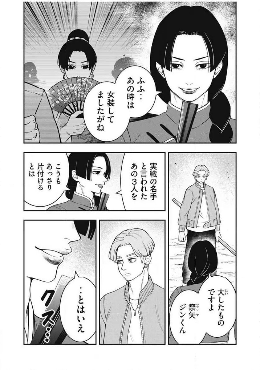 JIN 格斗破王伝 第28話 - Page 11