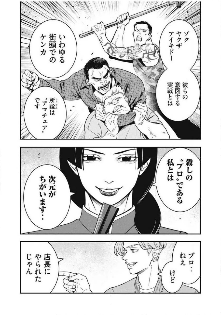 JIN 格斗破王伝 第28話 - Page 12