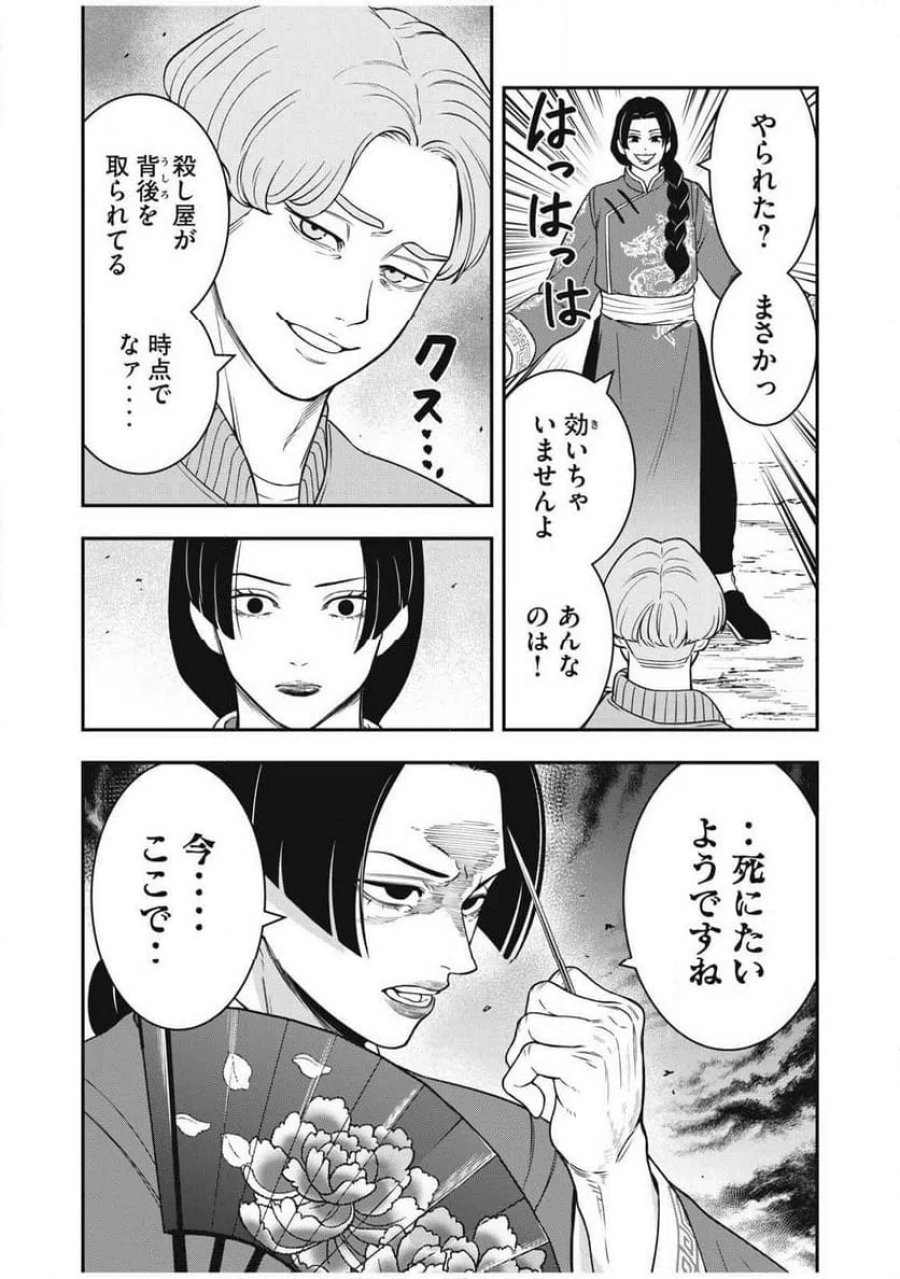 JIN 格斗破王伝 第28話 - Page 13