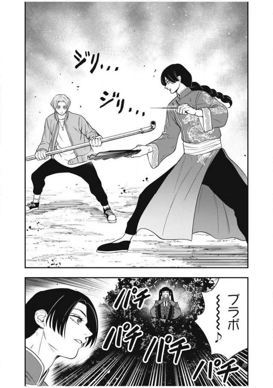 JIN 格斗破王伝 第28話 - Page 14