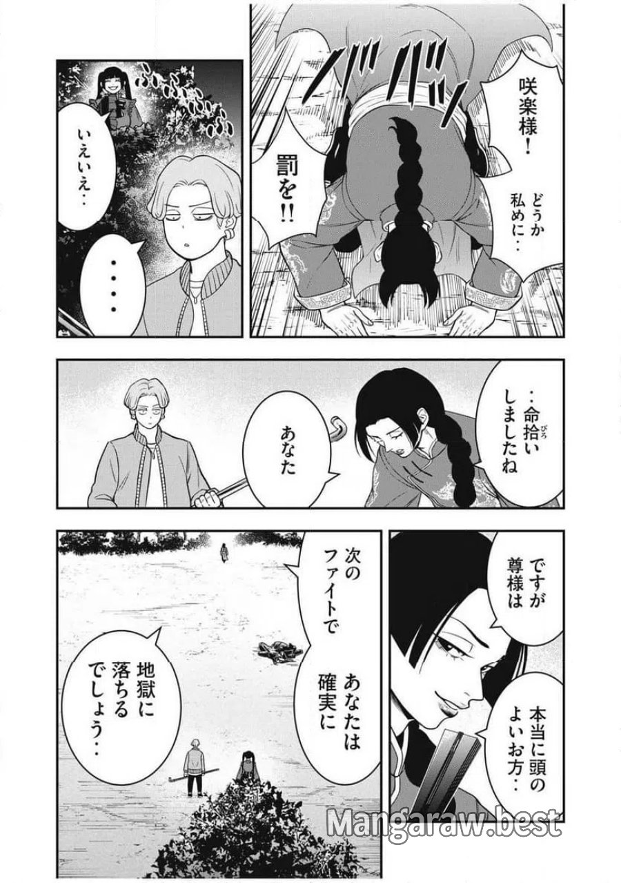 JIN 格斗破王伝 第28話 - Page 16