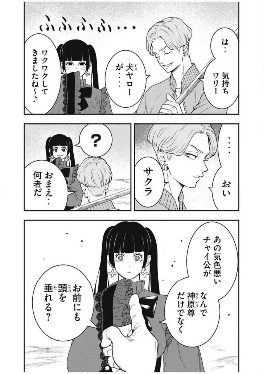 JIN 格斗破王伝 第28話 - Page 17