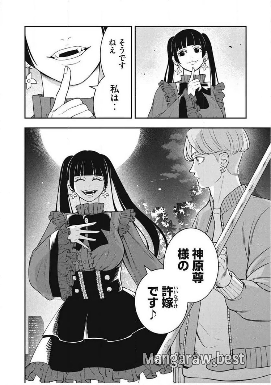 JIN 格斗破王伝 第28話 - Page 18