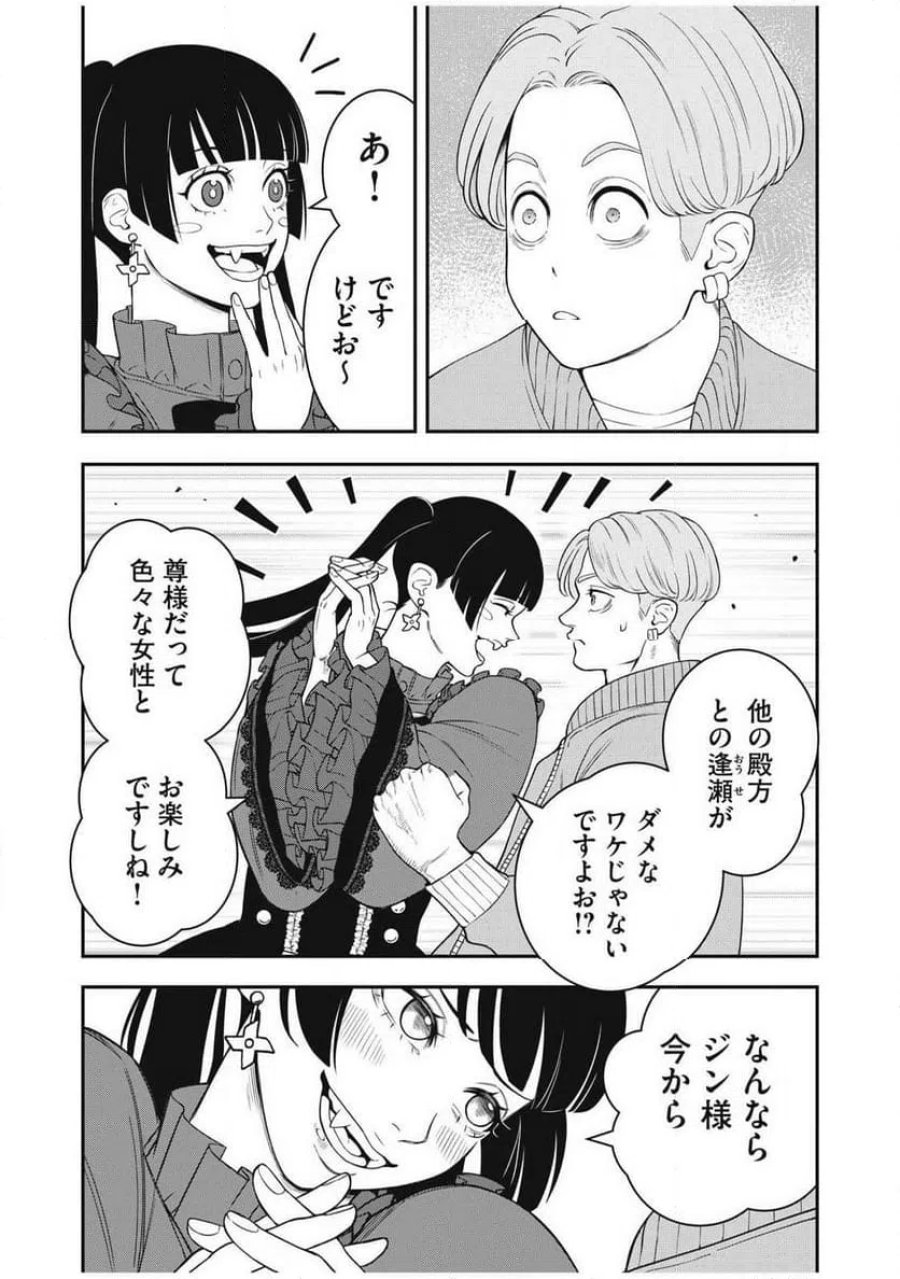 JIN 格斗破王伝 第28話 - Page 19