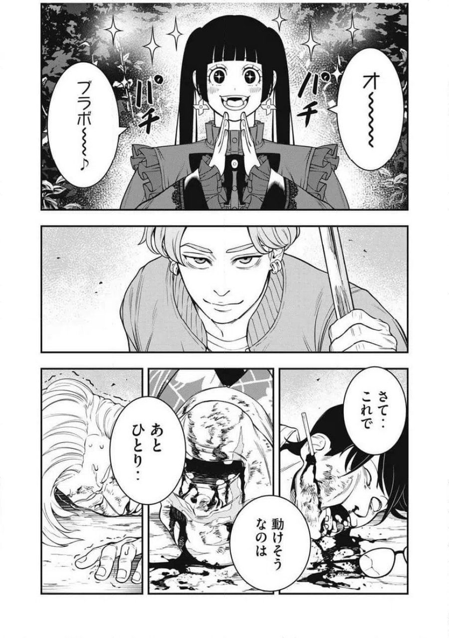 JIN 格斗破王伝 第28話 - Page 2