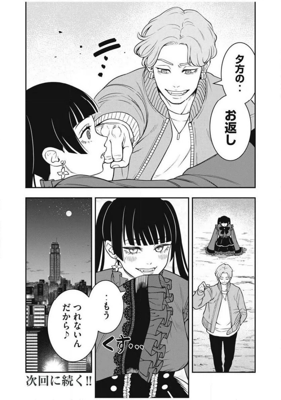 JIN 格斗破王伝 第28話 - Page 22
