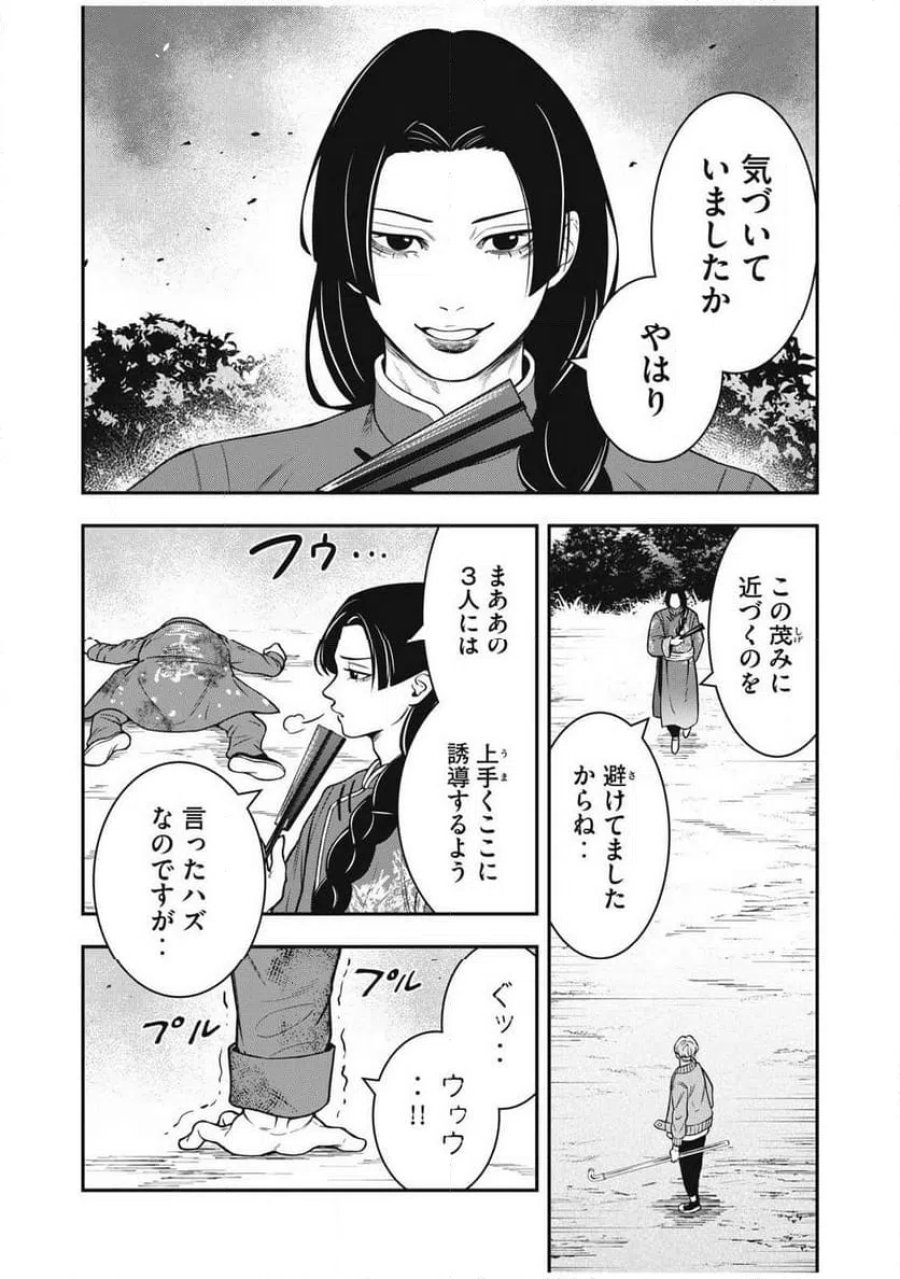 JIN 格斗破王伝 第28話 - Page 5