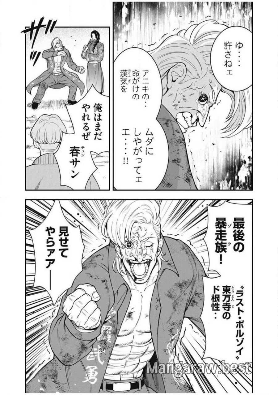 JIN 格斗破王伝 第28話 - Page 6