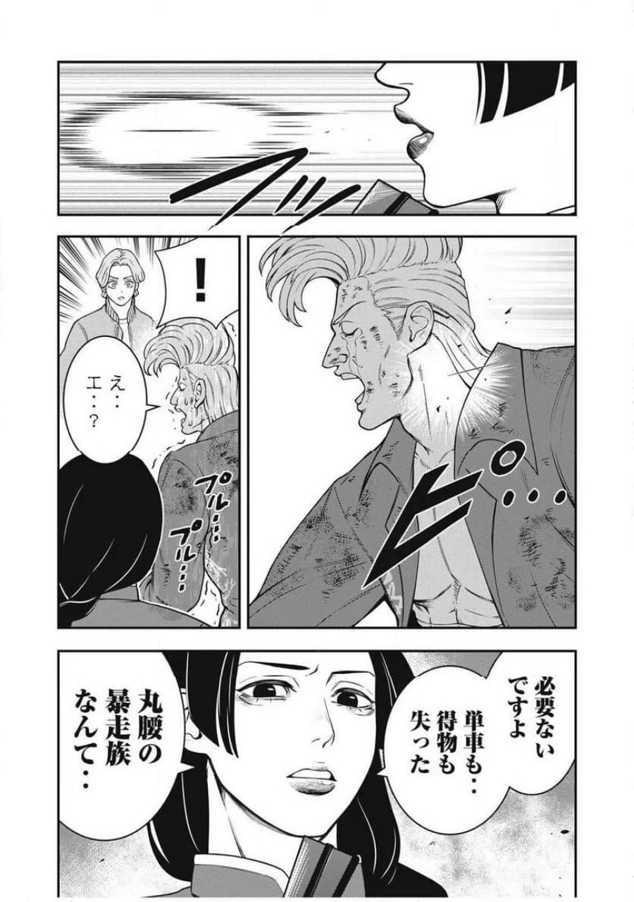 JIN 格斗破王伝 第28話 - Page 7
