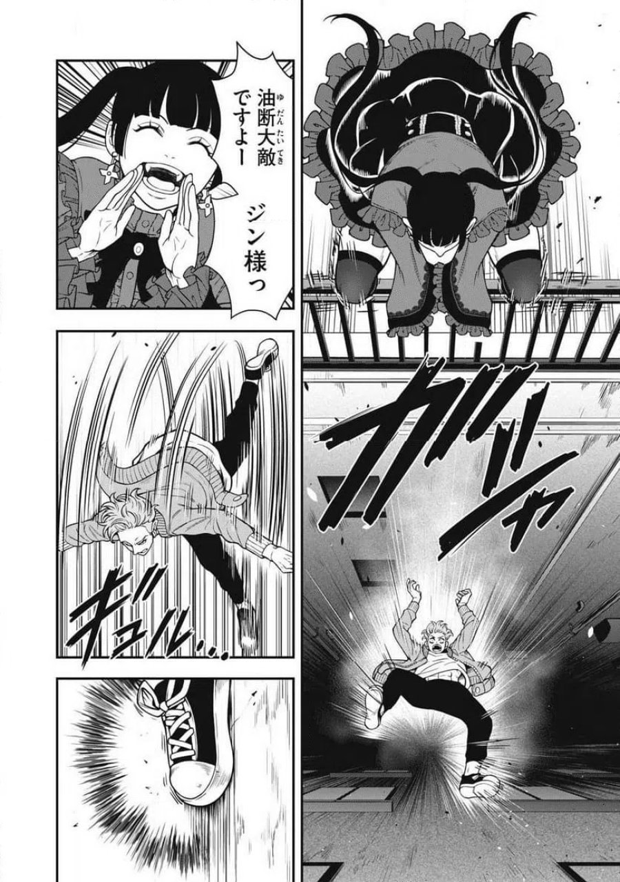 JIN 格斗破王伝 第26話 - Page 10