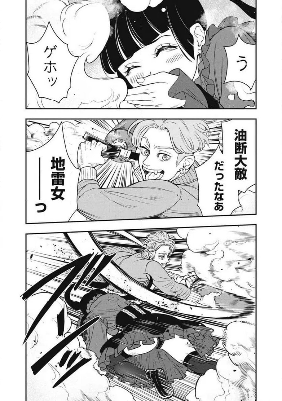 JIN 格斗破王伝 第26話 - Page 14