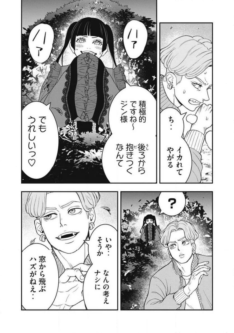 JIN 格斗破王伝 第26話 - Page 19