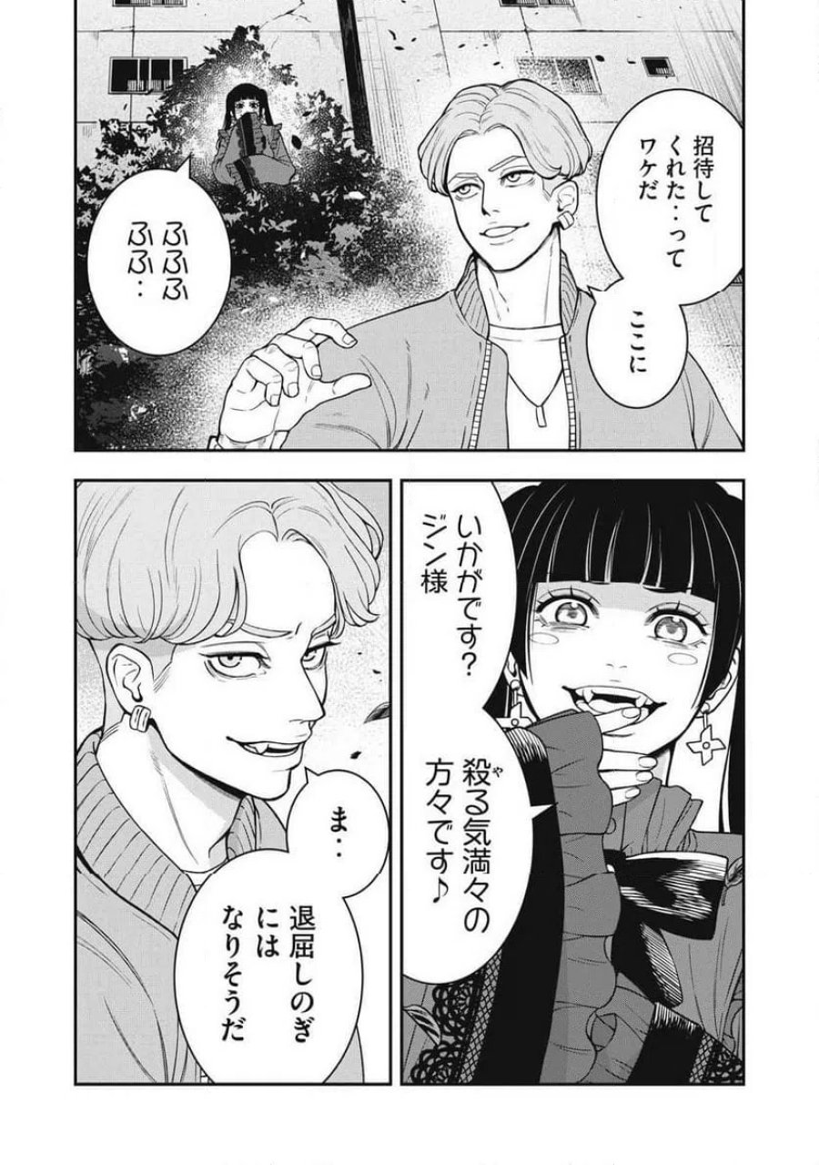 JIN 格斗破王伝 第26話 - Page 22