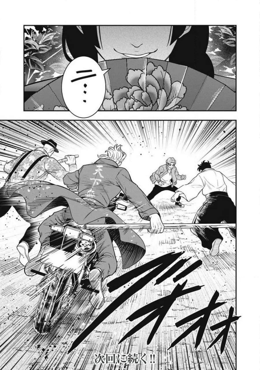 JIN 格斗破王伝 第26話 - Page 23