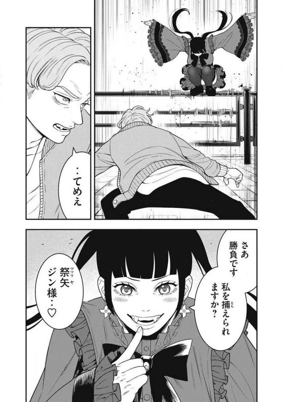 JIN 格斗破王伝 第26話 - Page 3