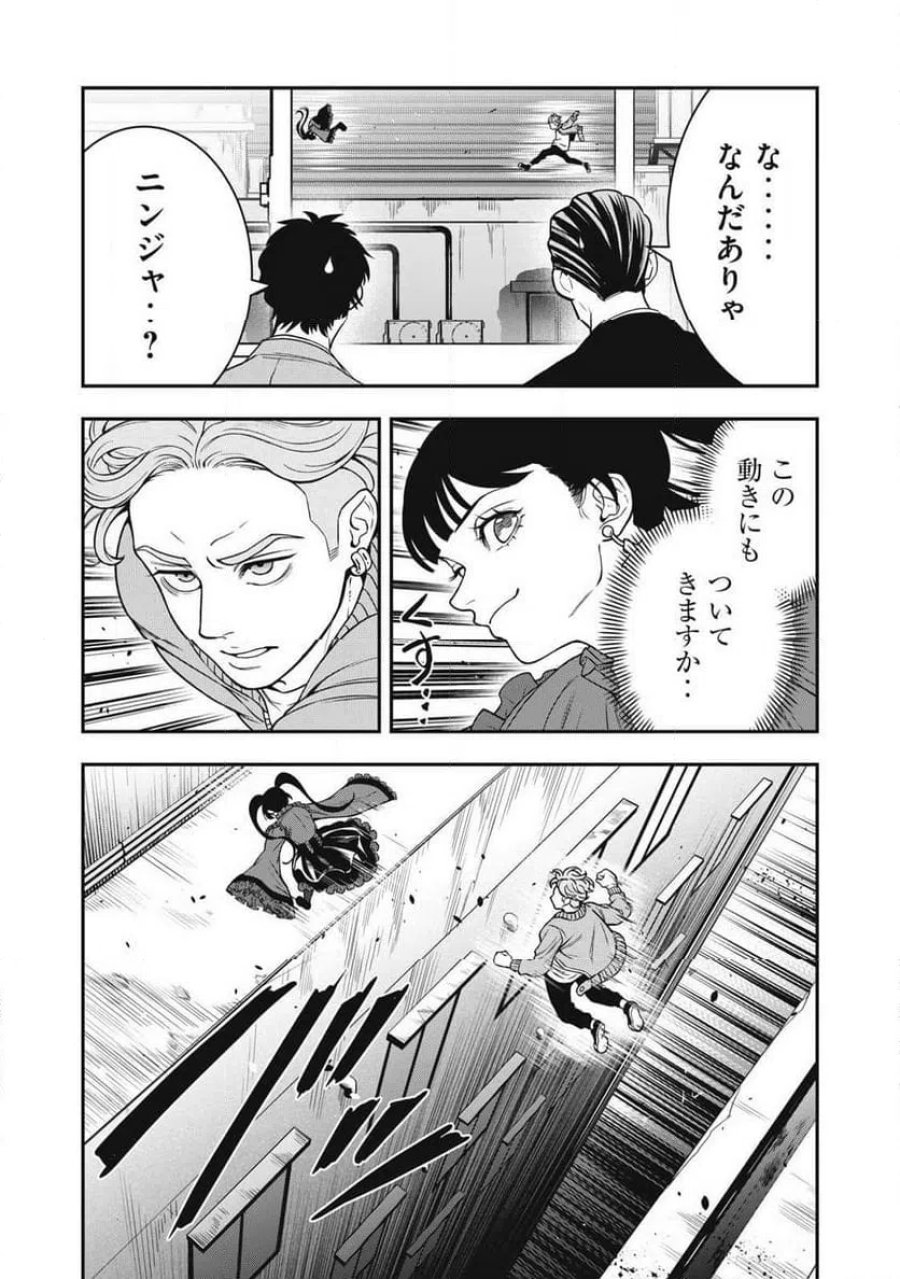 JIN 格斗破王伝 第26話 - Page 8