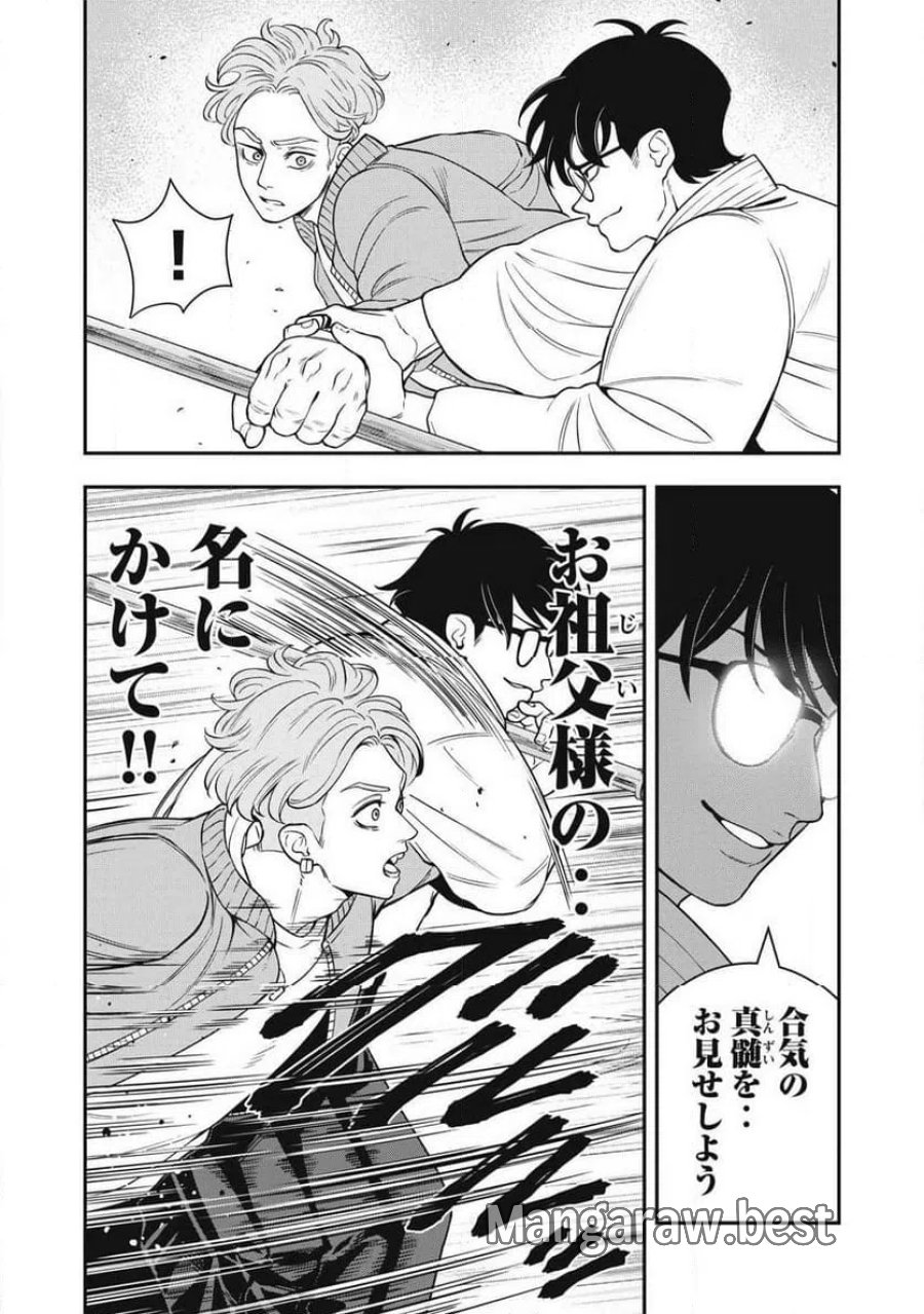 JIN 格斗破王伝 第27話 - Page 10