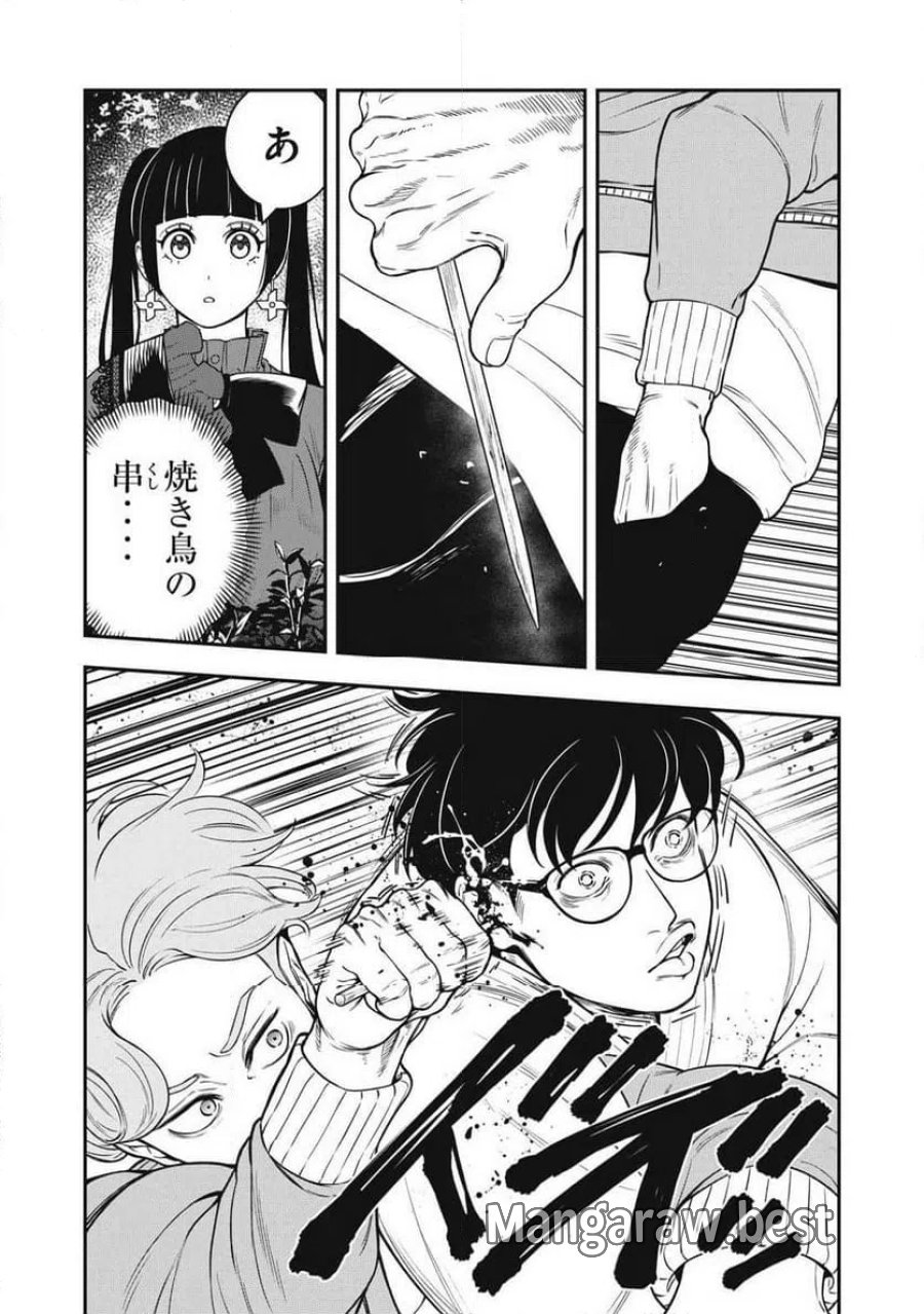JIN 格斗破王伝 第27話 - Page 11
