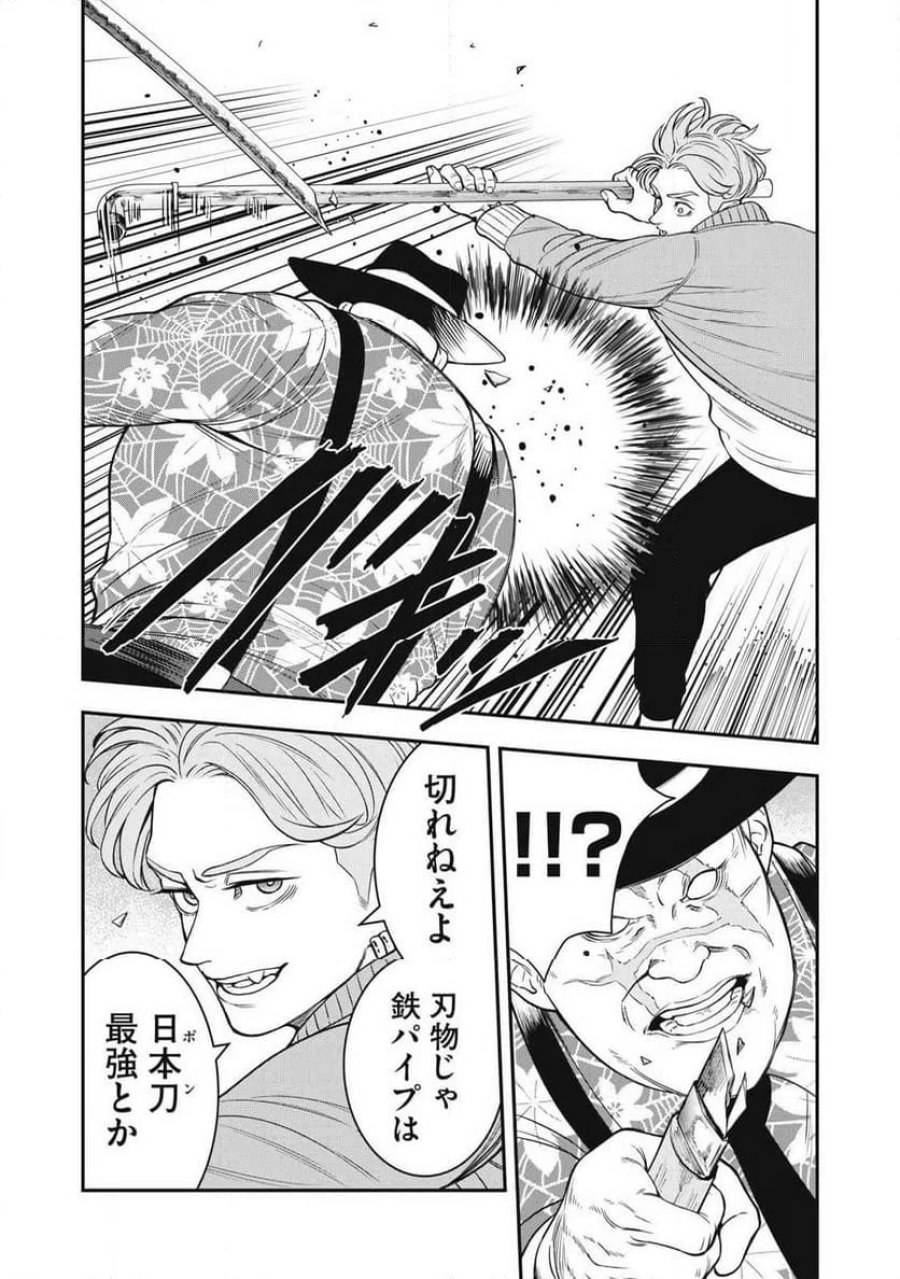 JIN 格斗破王伝 第27話 - Page 14