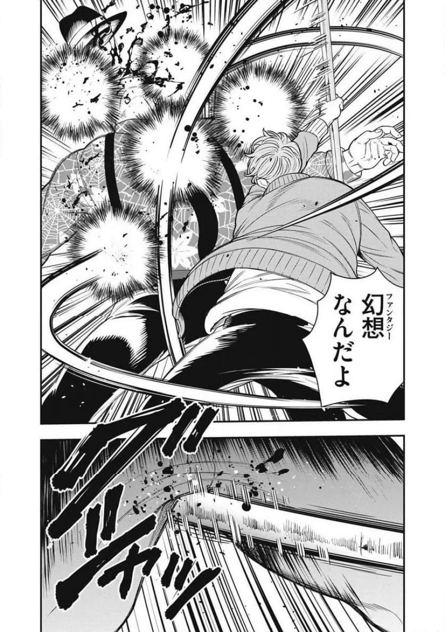 JIN 格斗破王伝 第27話 - Page 15