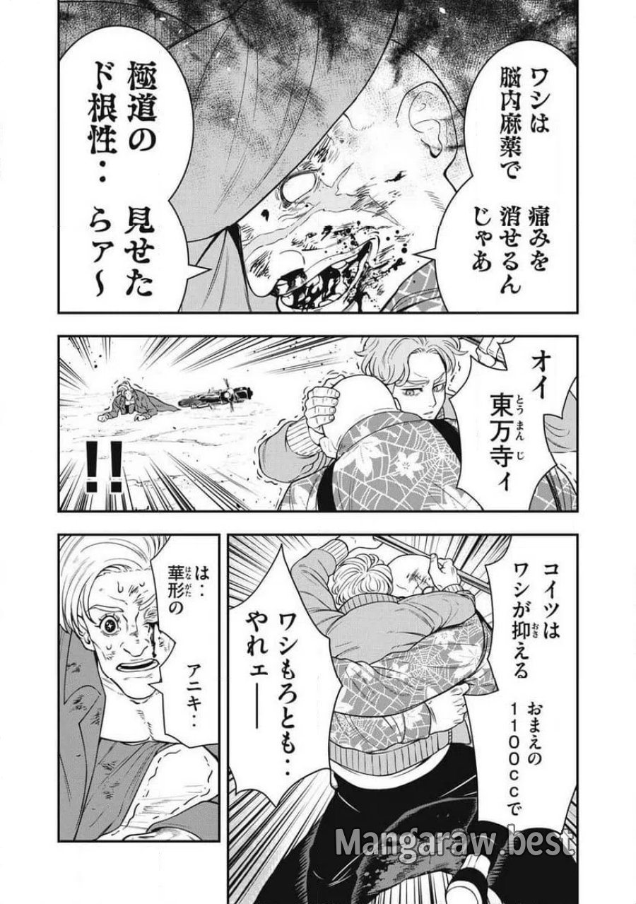 JIN 格斗破王伝 第27話 - Page 17