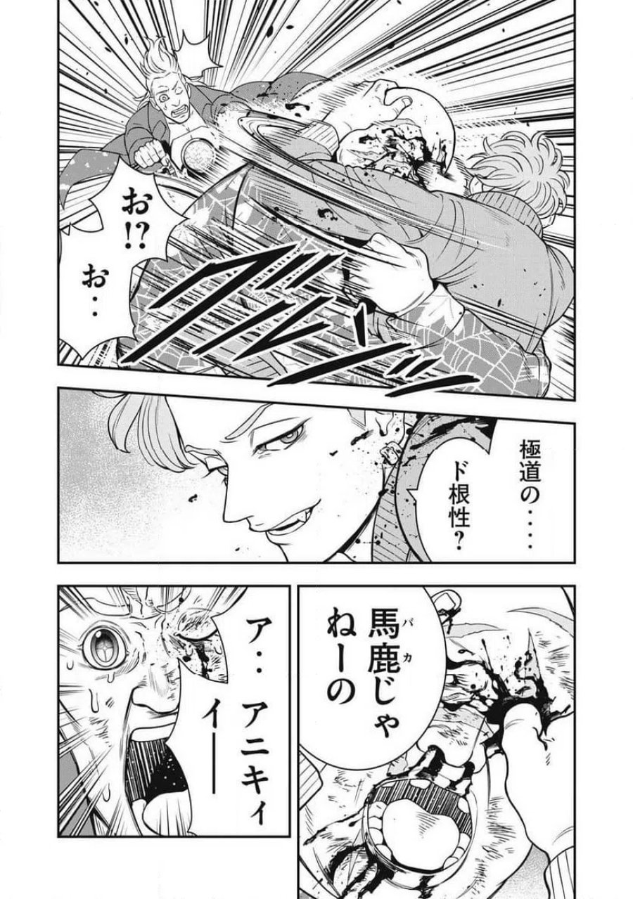 JIN 格斗破王伝 第27話 - Page 21