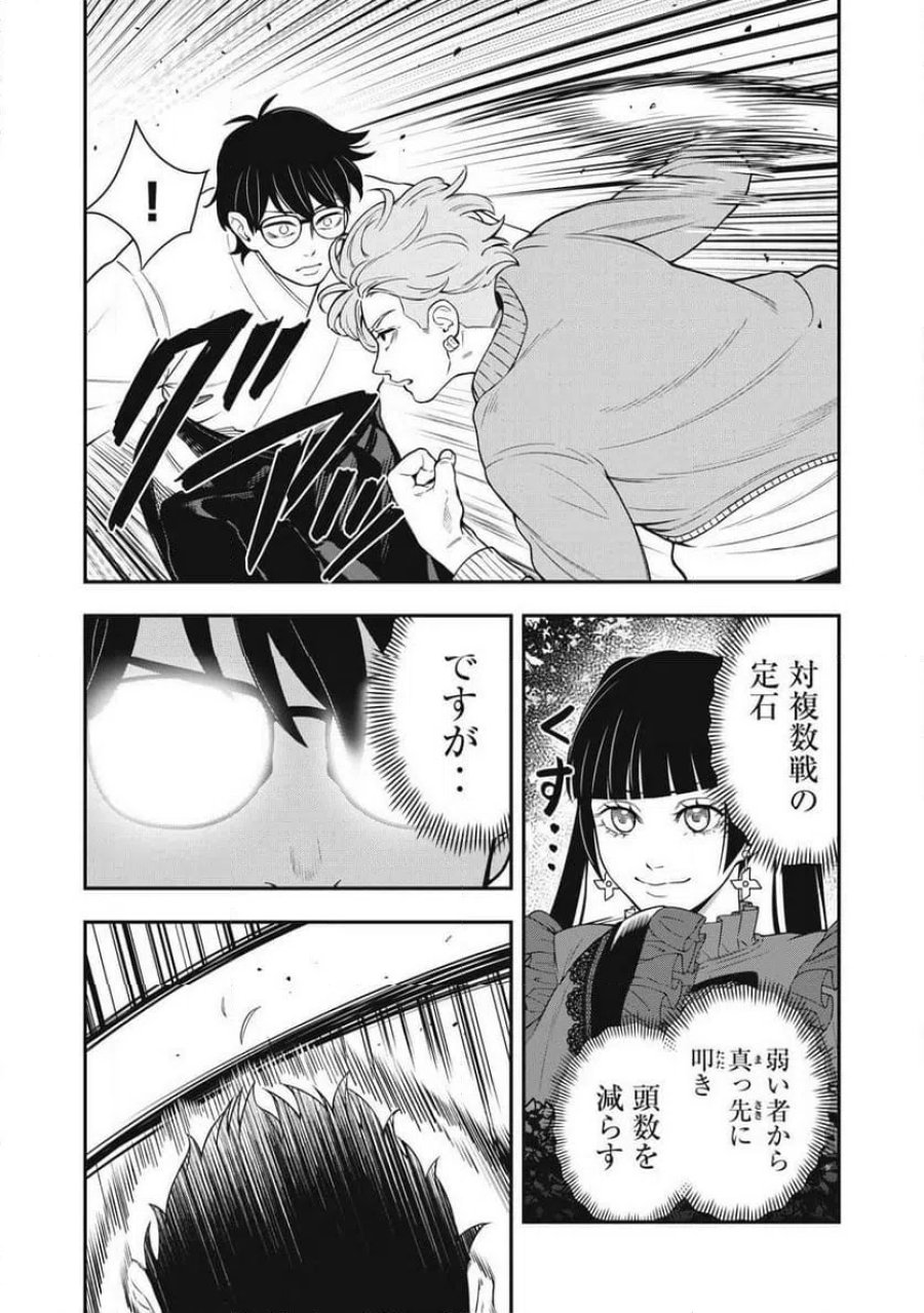 JIN 格斗破王伝 第27話 - Page 3