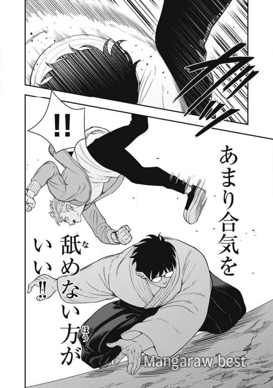 JIN 格斗破王伝 第27話 - Page 4
