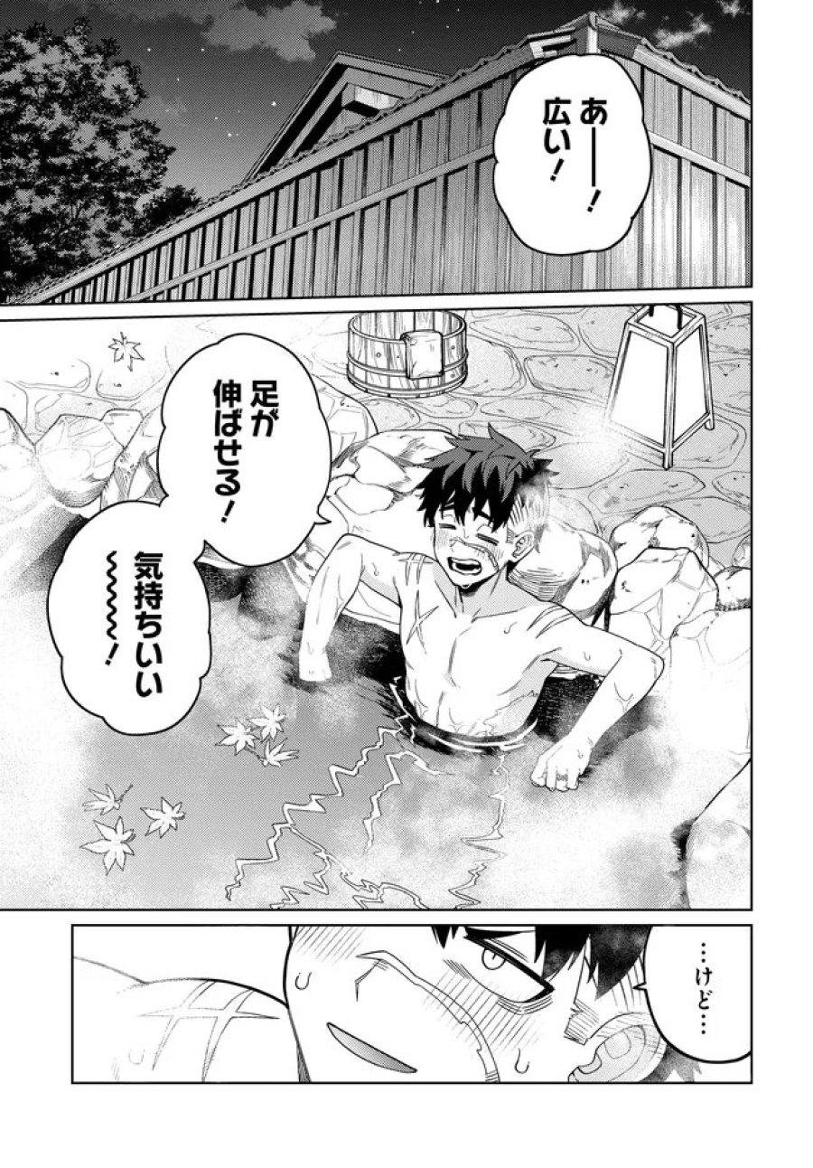 ベヒモスの花婿 第17.1話 - Page 1