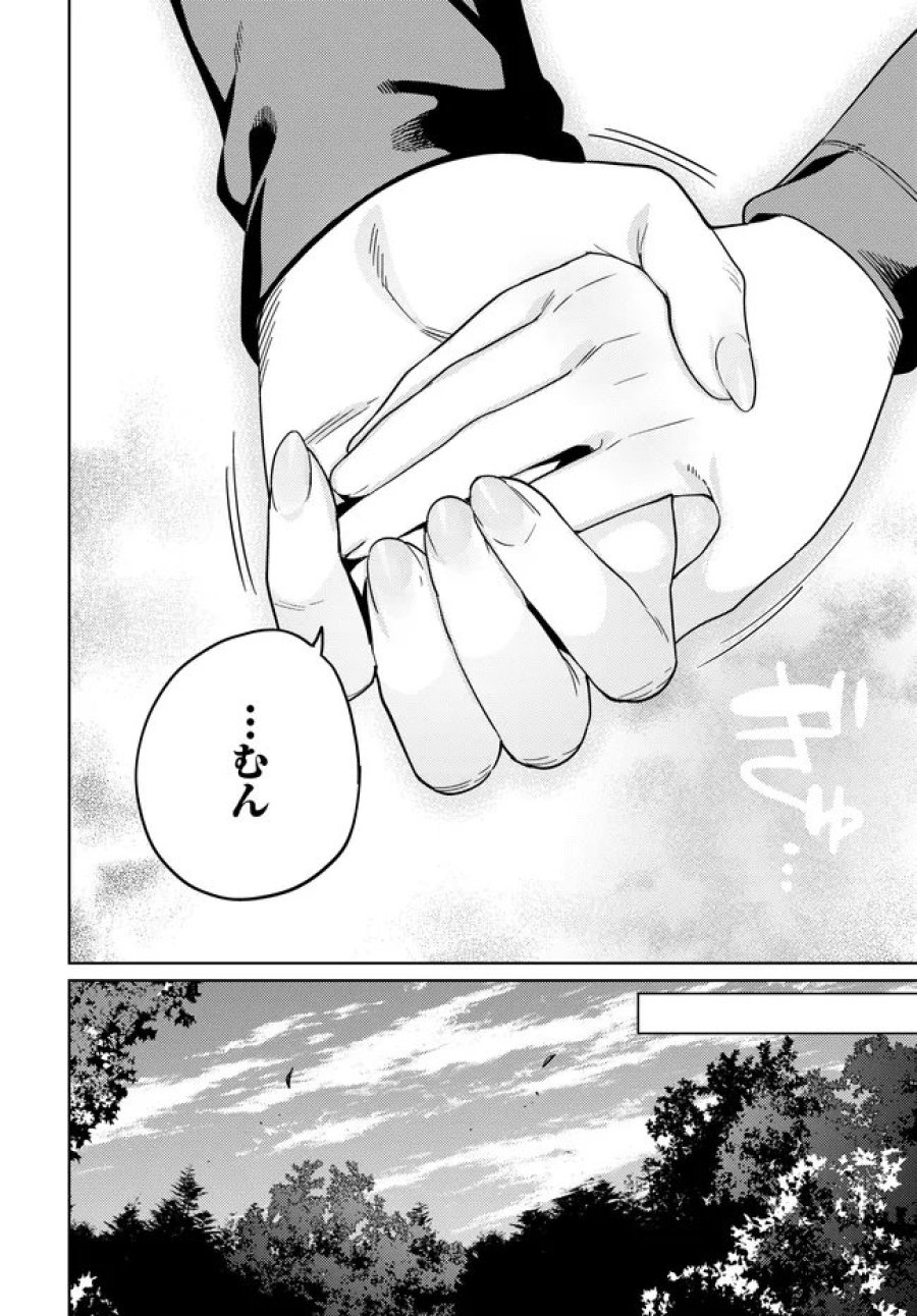 ベヒモスの花婿 第16.2話 - Page 5