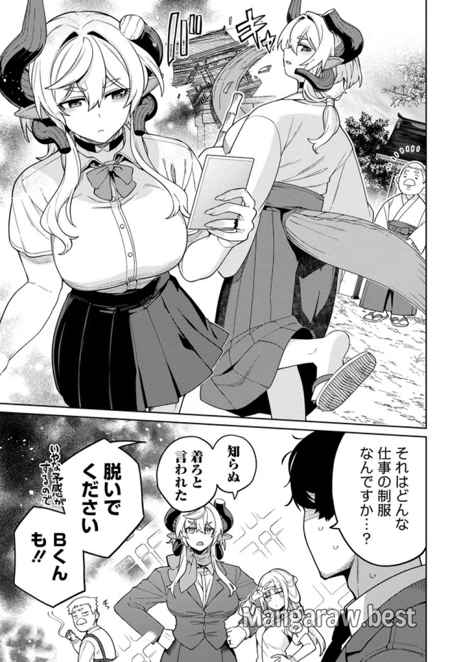 ベヒモスの花婿 第17.6話 - Page 1